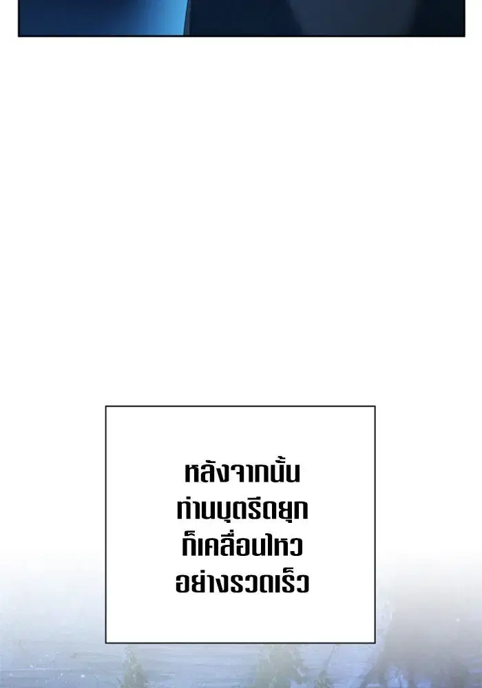 Your Throne ตอนที่ 135 หน้า 107