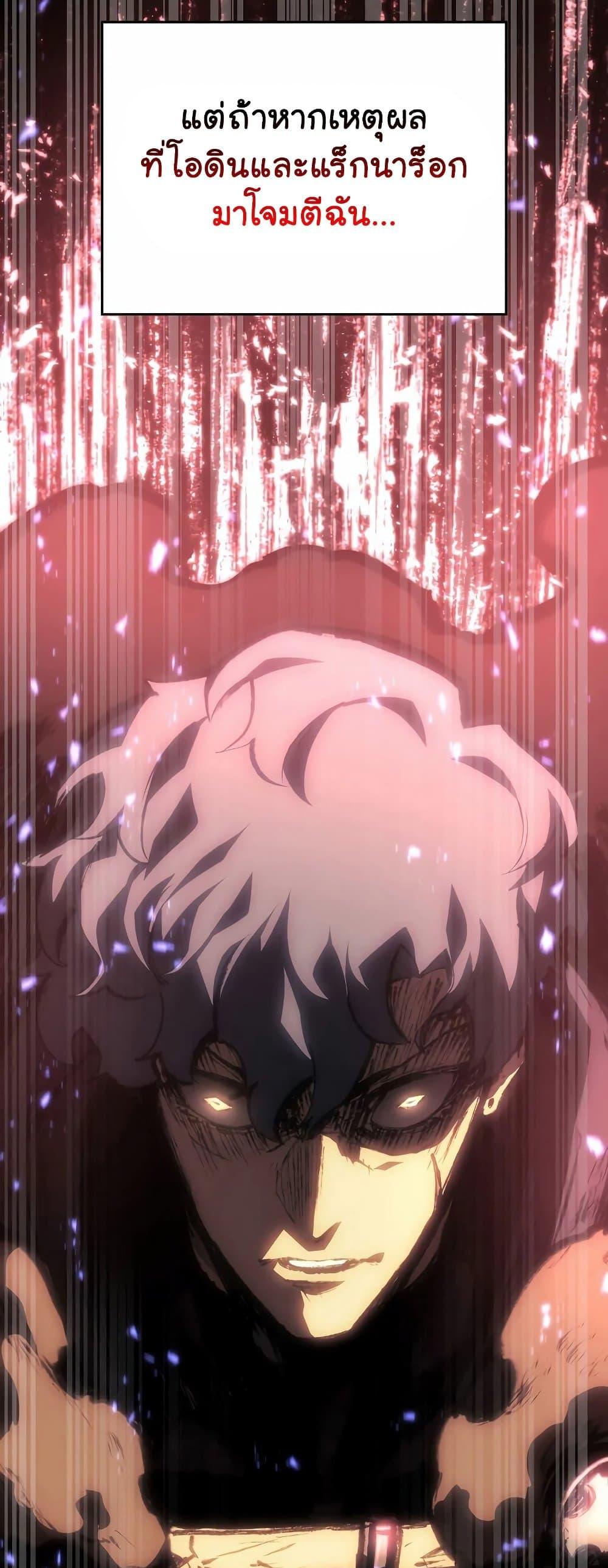 Return of the SSS-Class Ranker ตอนที่ 51 หน้า 80
