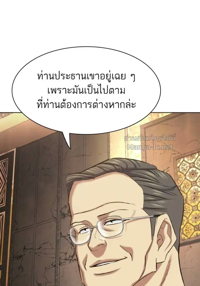 Reborn Rich ตอนที่ 182 หน้า 92