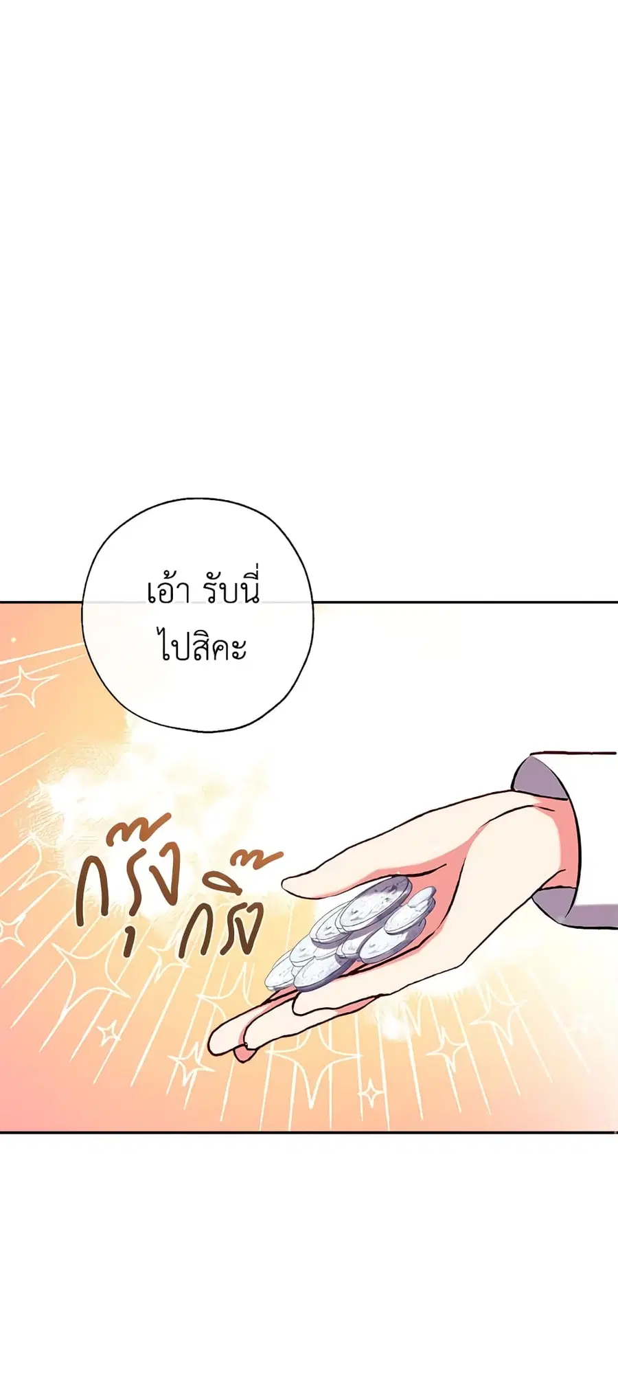 Can We Become a Family? ตอนที่ 42 หน้า 47