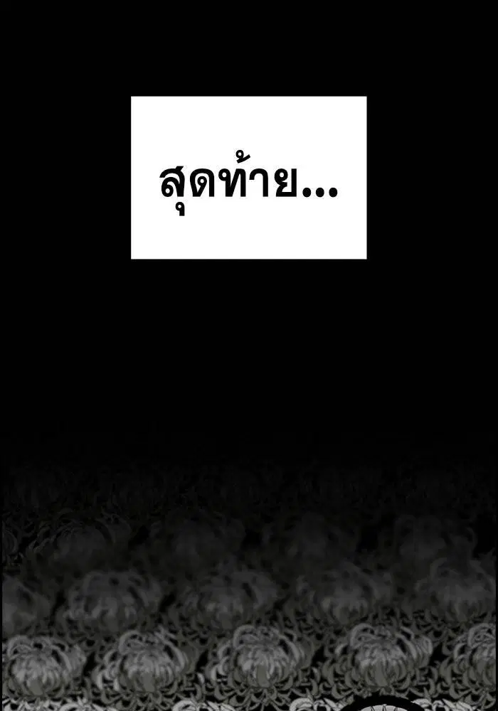 True Education ตอนที่ 17 หน้า 61
