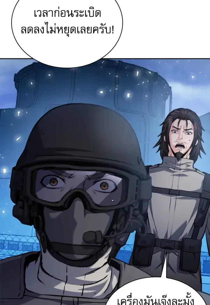 Seoul Station Druid ตอนที่ 182 หน้า 94