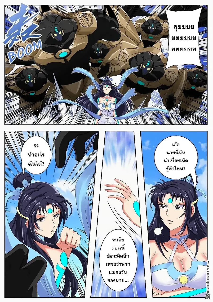 Hero? I Quit A Long Time Ago ตอนที่ 128 หน้า 10