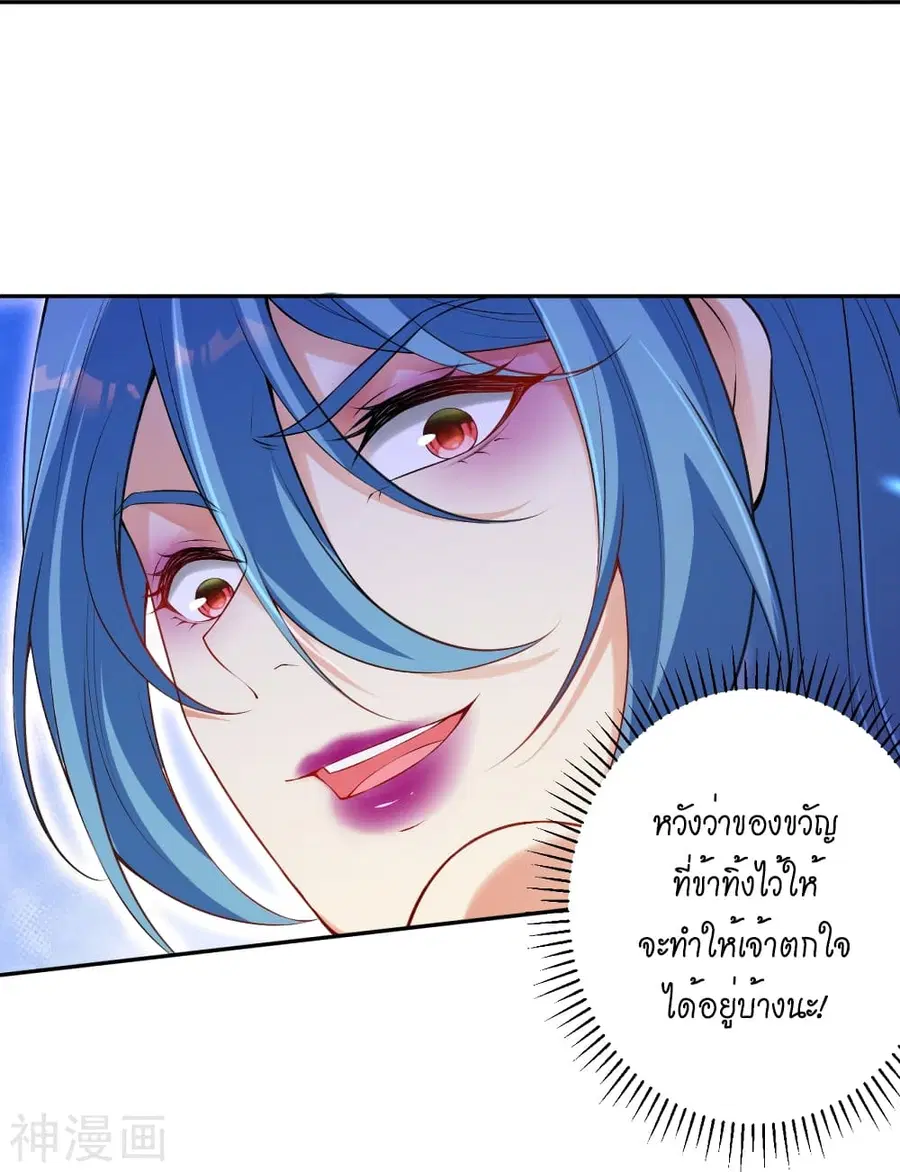 Against the Gods ตอนที่ 491 หน้า 14
