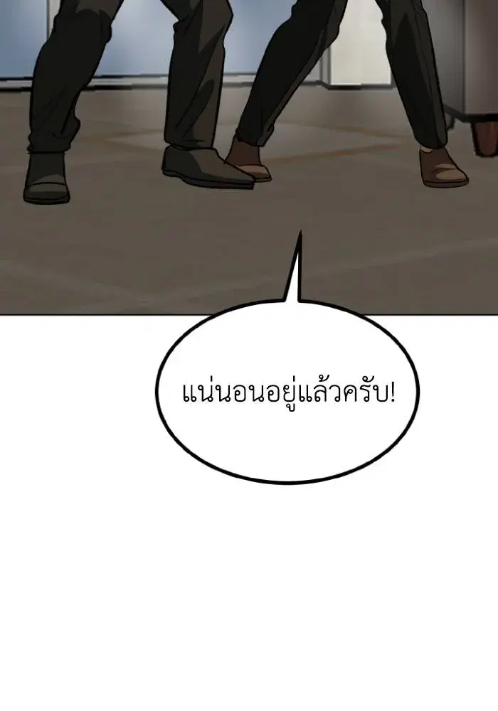King of the Octagon ตอนที่ 124 หน้า 35