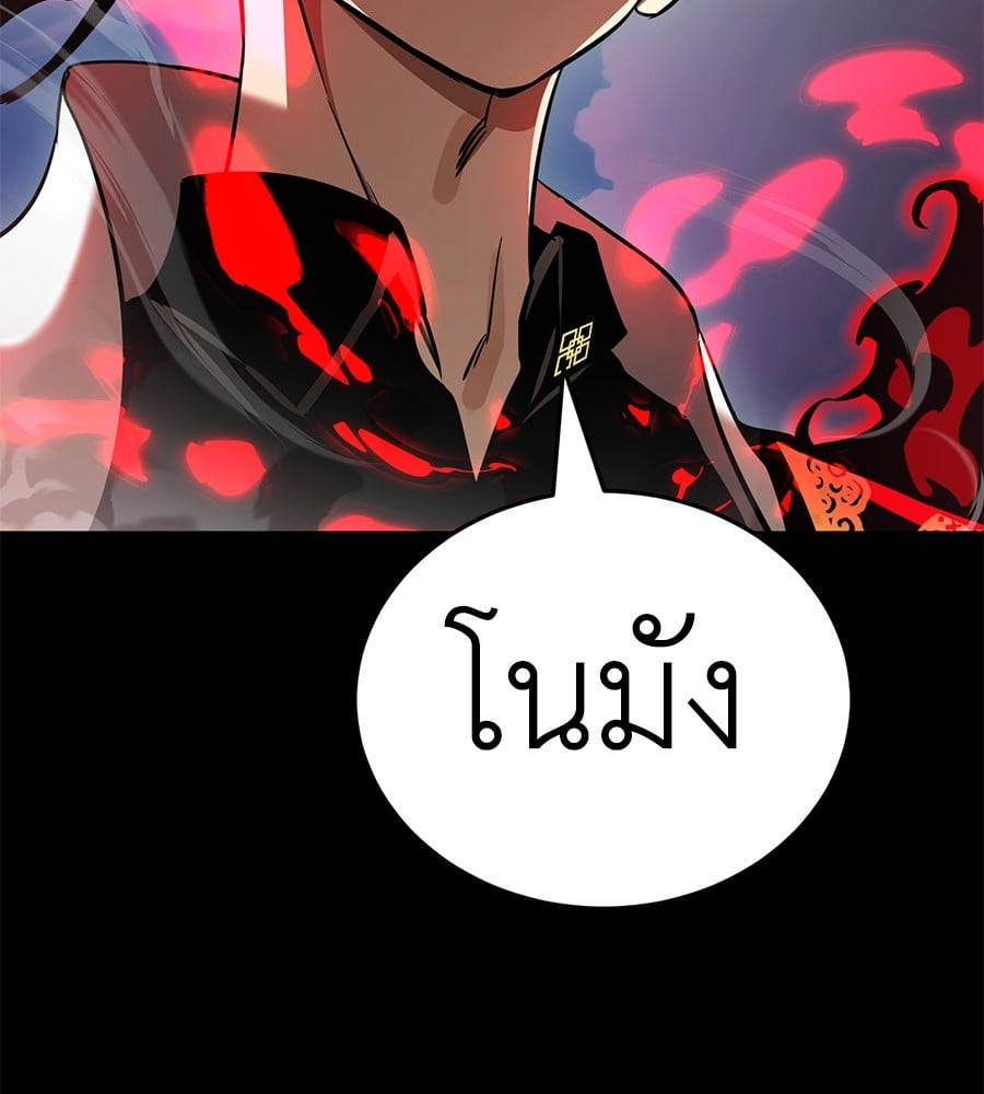 Reincarnation Path of The Underworld King ยอมรา ผู้พิพากษาจากนรก ตอนที่ 19 หน้า 187