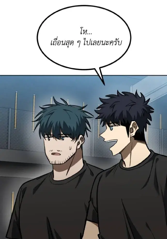 King of the Octagon ตอนที่ 129 หน้า 32