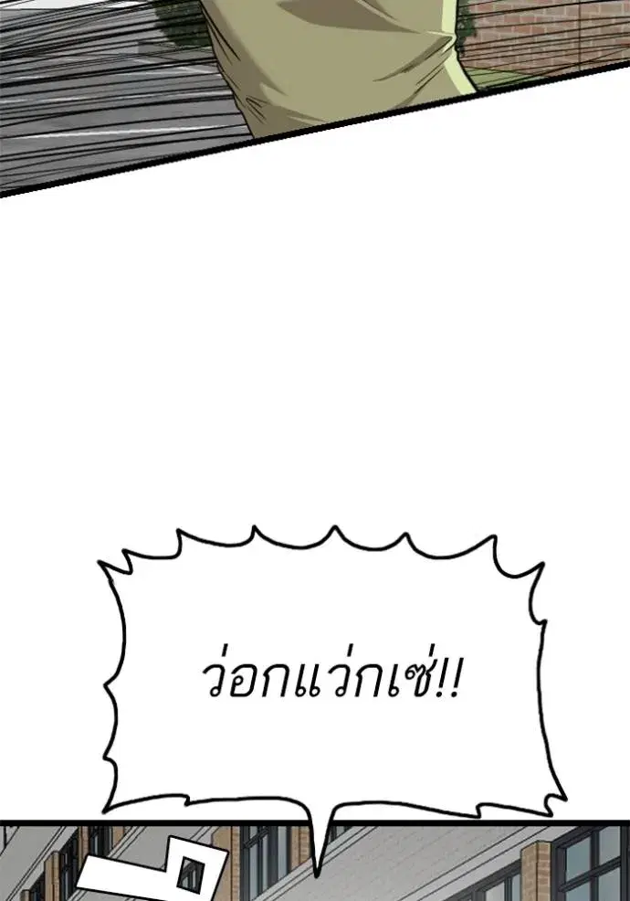 Bad Guy ตอนที่ 223 หน้า 92