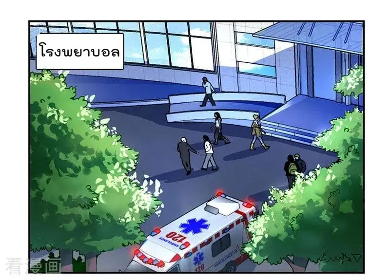 Rebirth Abandoned Less Return ตอนที่ 8 หน้า 11