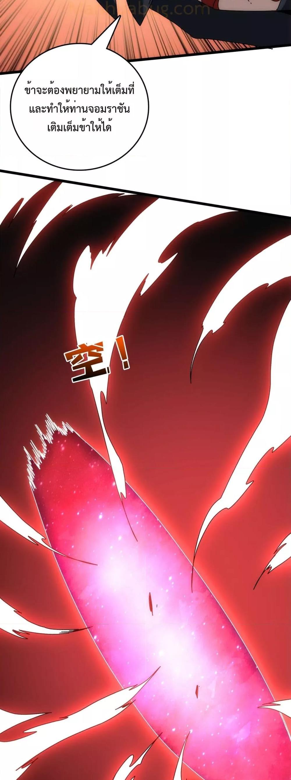 Starting as the Black Dragon BOSS เริ่มต้นในฐานะ บอสมังกรดำเวลตัน ตอนที่ 68 หน้า 50