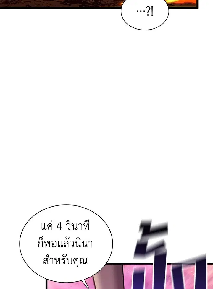Arcane Sniper ตอนที่ 159 หน้า 79