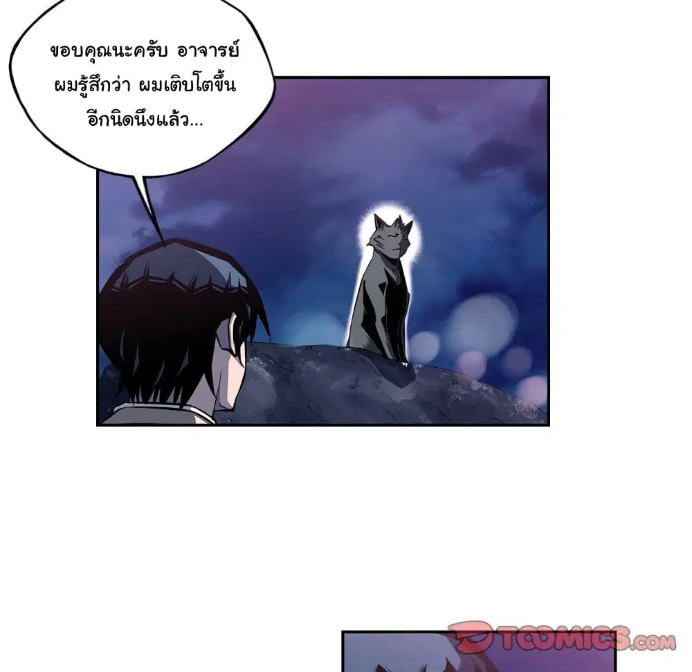SuperNova ตอนที่ 103 หน้า 23