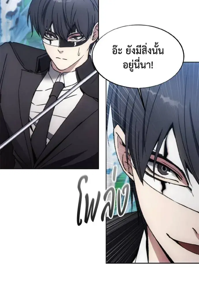 How to Live as a Villain ตอนที่ 164 หน้า 53