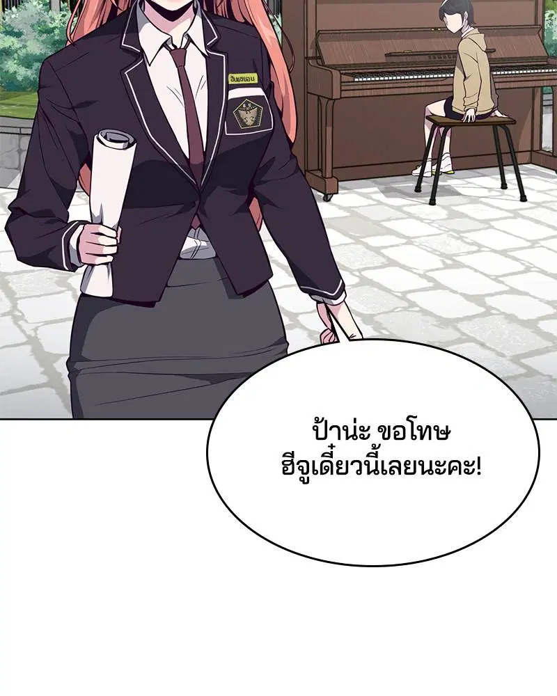 The Boy of Death ตอนที่ 35 หน้า 57