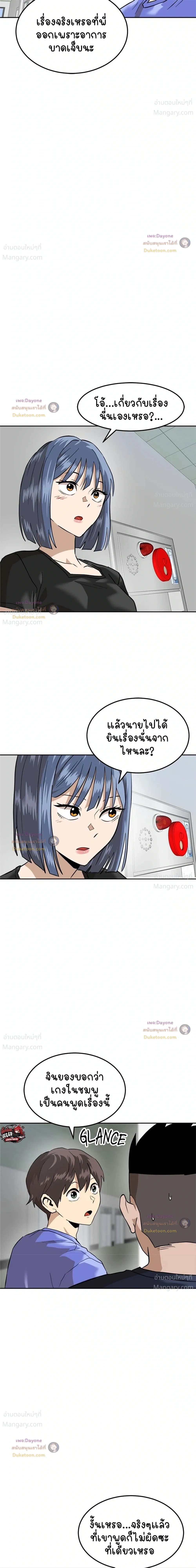 Double Click ตอนที่ 160 หน้า 37