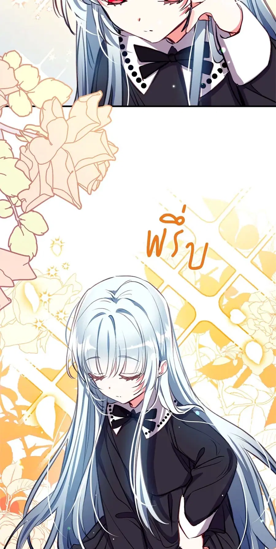 Can We Become a Family? ตอนที่ 17 หน้า 53