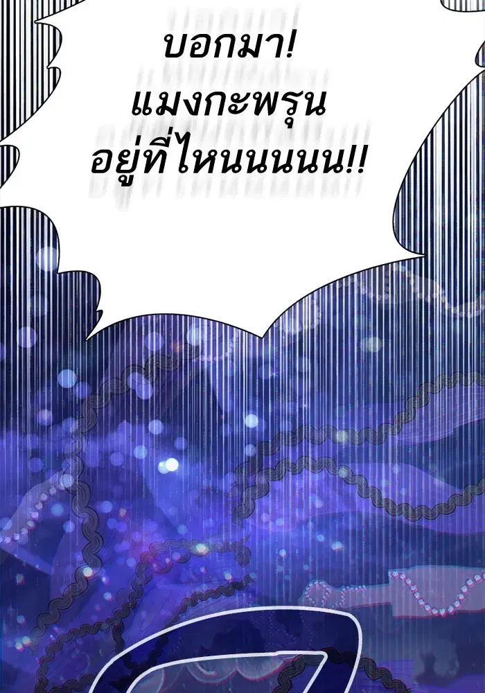The S-Classes That I Raised (My S-Class Hunters) ตอนที่ 149 หน้า 97