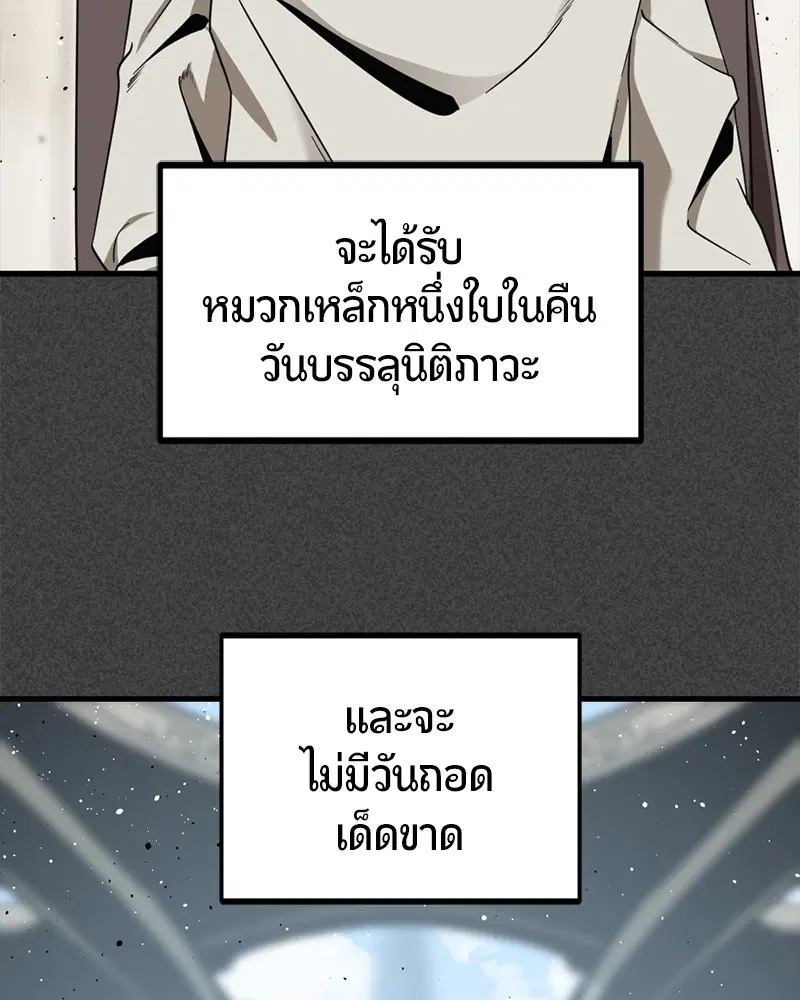 HERO KILLER ตอนที่ 74 หน้า 9