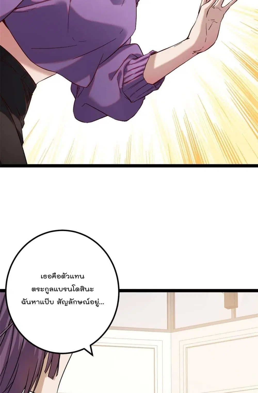 Shadow Hack ตอนที่ 199 หน้า 13