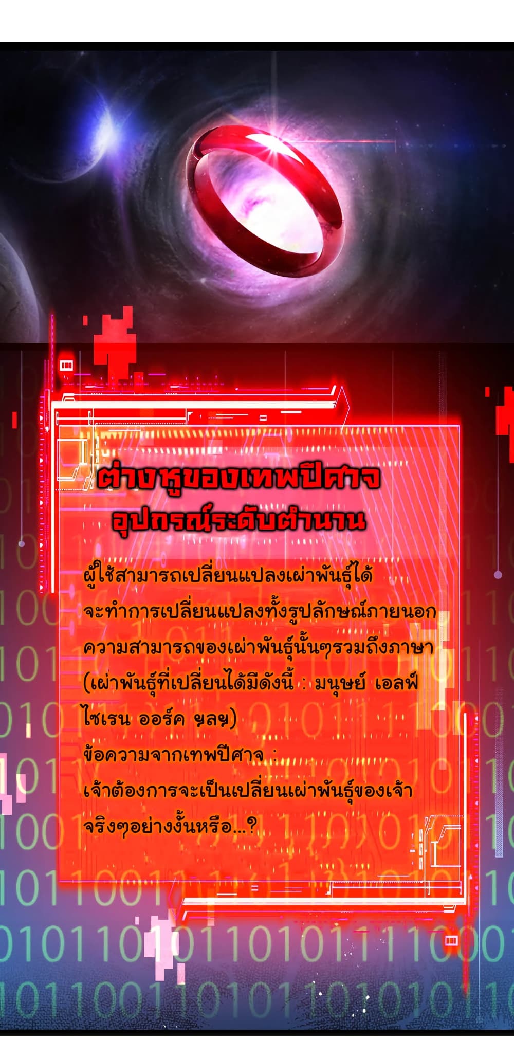 Moon Slayer (I’m The Boss in Magic Moon) ตอนที่ 59 หน้า 2
