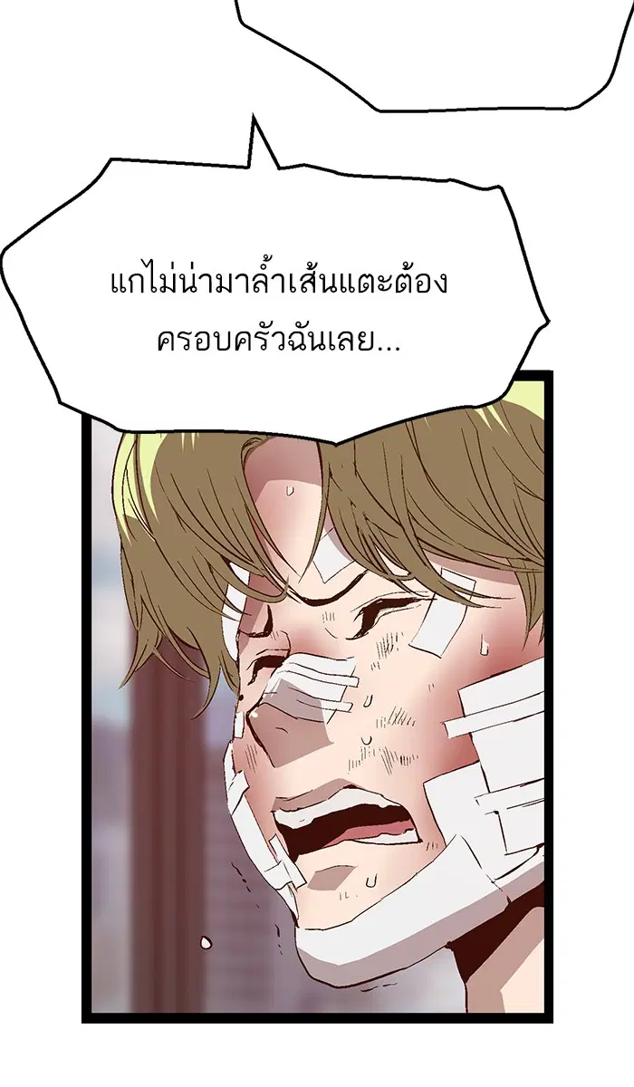 Weak Hero ตอนที่ 88 หน้า 59
