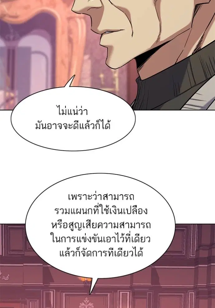 Reborn Rich ตอนที่ 48 หน้า 46