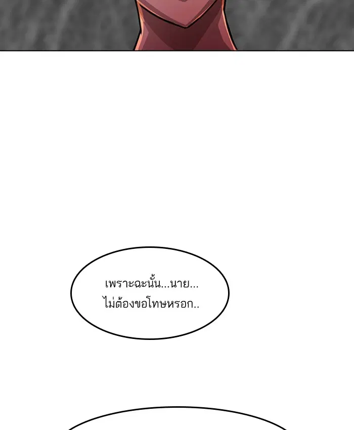 Random Chat ตอนที่ 39 หน้า 40