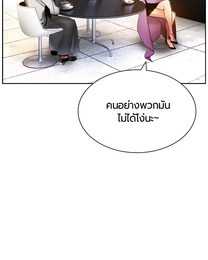 Jungle Juice ตอนที่ 30 หน้า 35