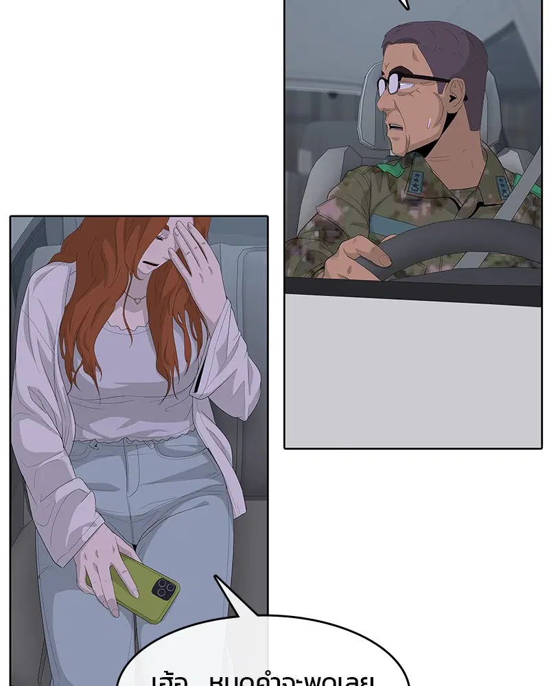 Kitchen Soldier ตอนที่ 183 หน้า 47