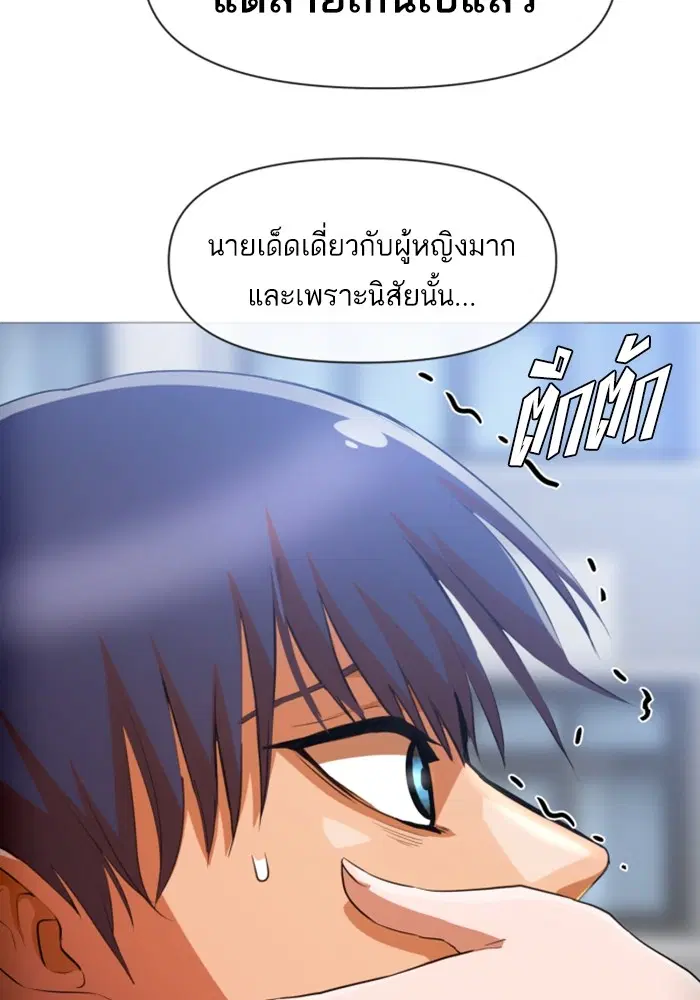 Random Chat ตอนที่ 288 หน้า 47