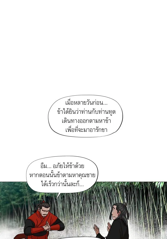 Escort Warrior ตอนที่ 41 หน้า 13