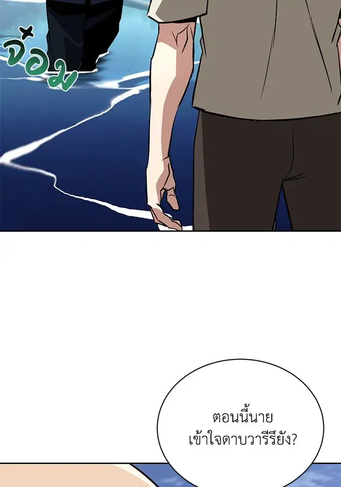 The Lazy Lord Masters the Sword ตอนที่ 107 หน้า 113