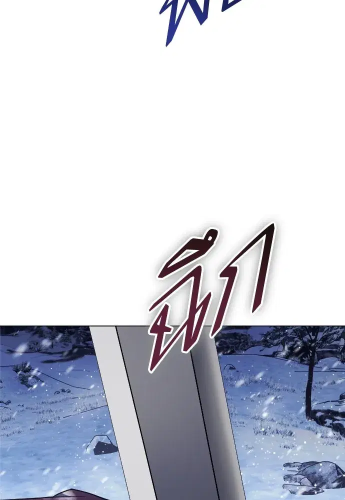 Your Throne ตอนที่ 252 หน้า 29
