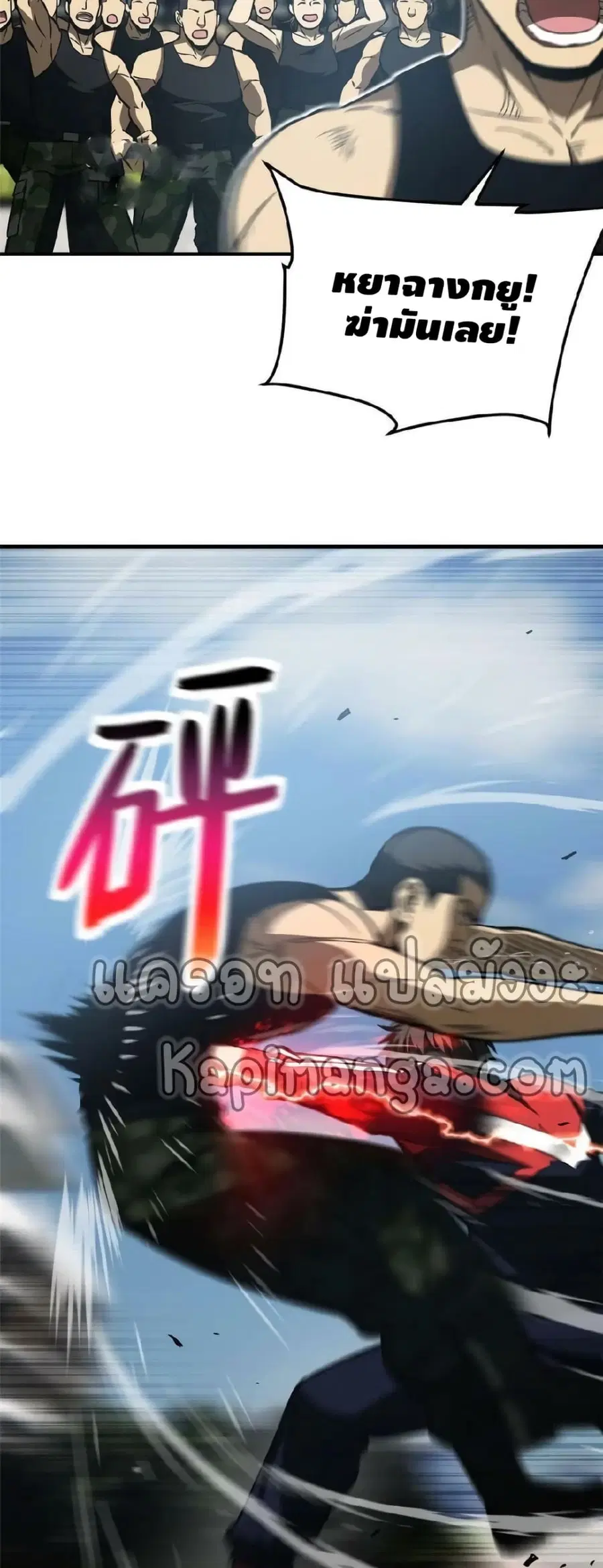 Global Martial Arts ตอนที่ 155 หน้า 16