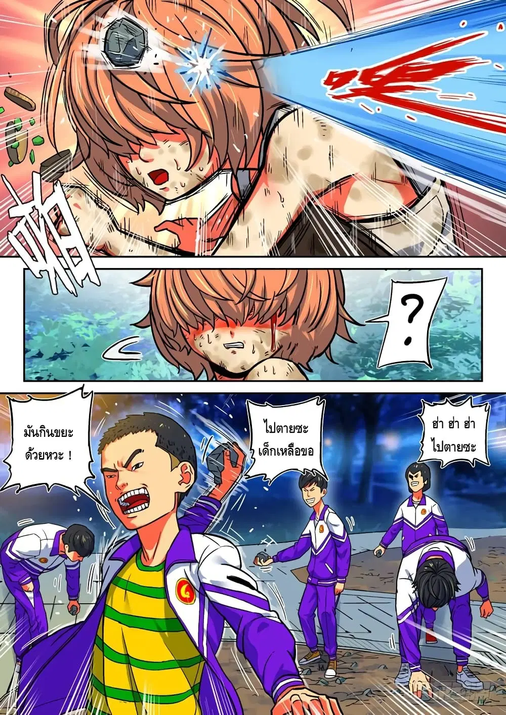 Private Hero ตอนที่ 46 หน้า 5