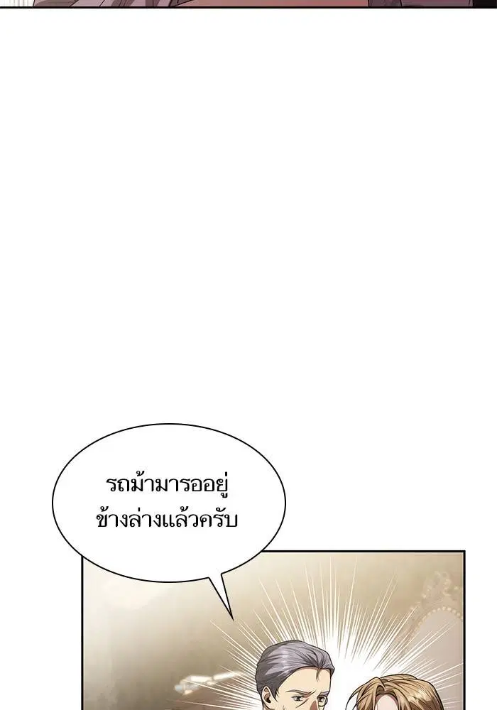 Sister I Am the Queen in This Life ตอนที่ 50 หน้า 63