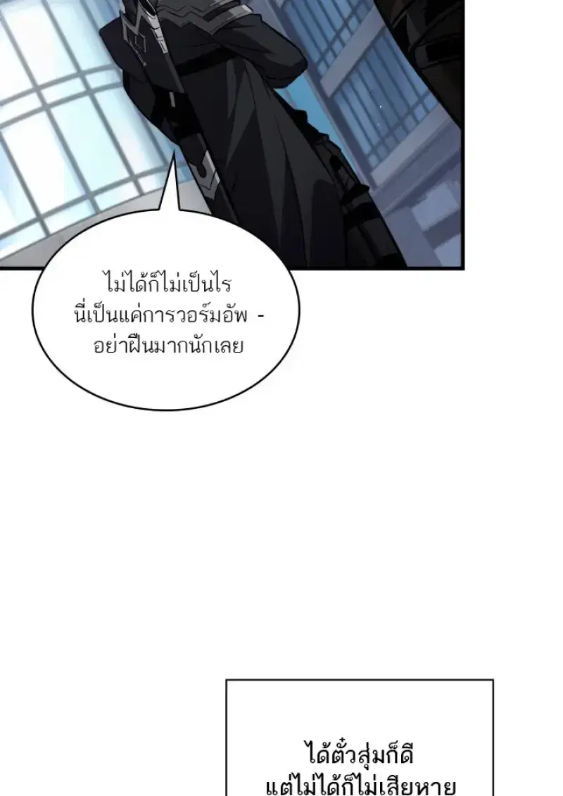 Pick Me Up ตอนที่ 183 หน้า 18