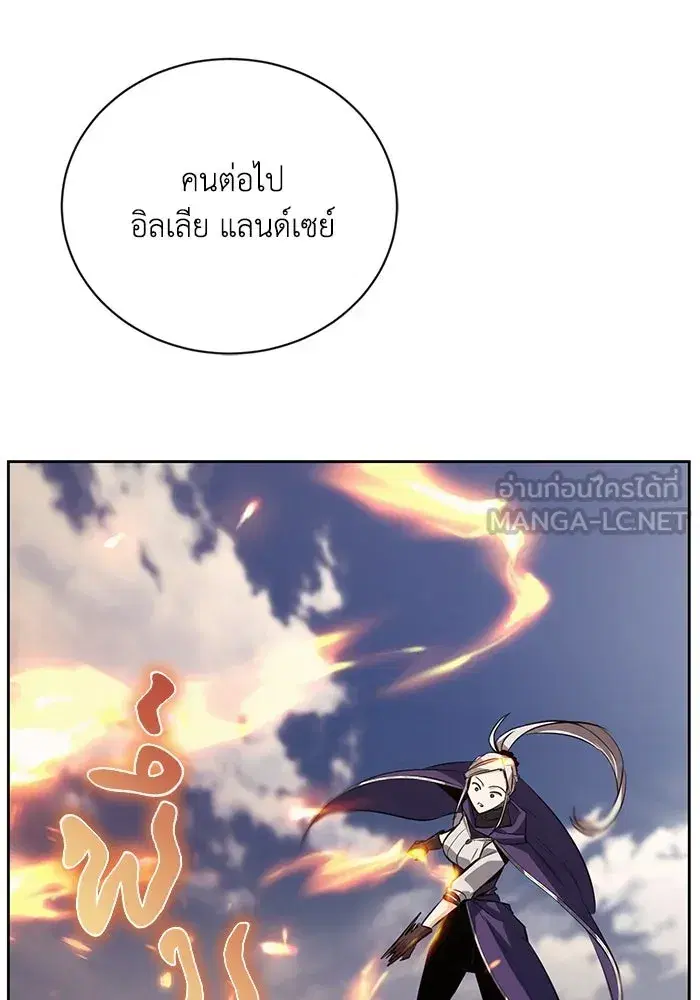 The Lazy Lord Masters the Sword ตอนที่ 83 หน้า 48