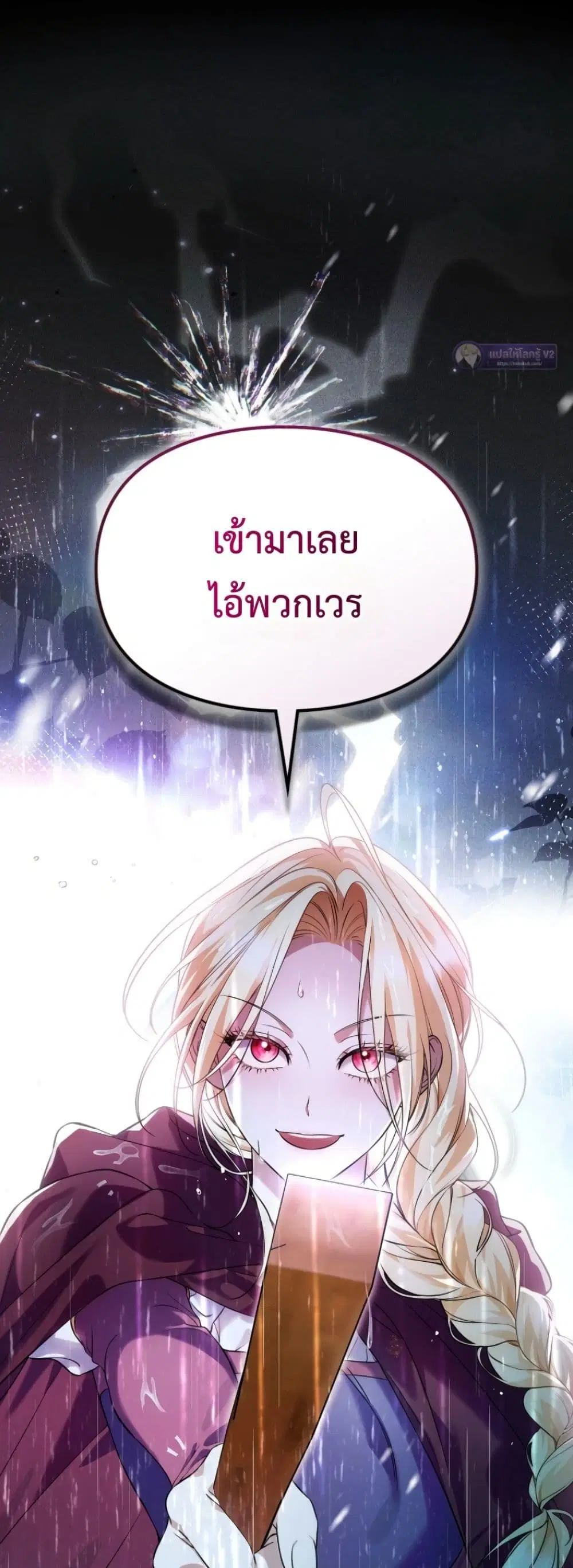 Time Healer Ceres – ย้อนเวลาครั้งนี้ ฉันจะรักษาทุกสิ่ง ตอนที่ 12 หน้า 50