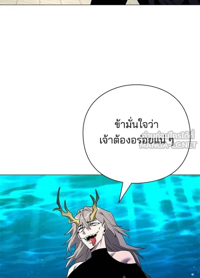 Night of the Ogre ตอนที่ 96 หน้า 36