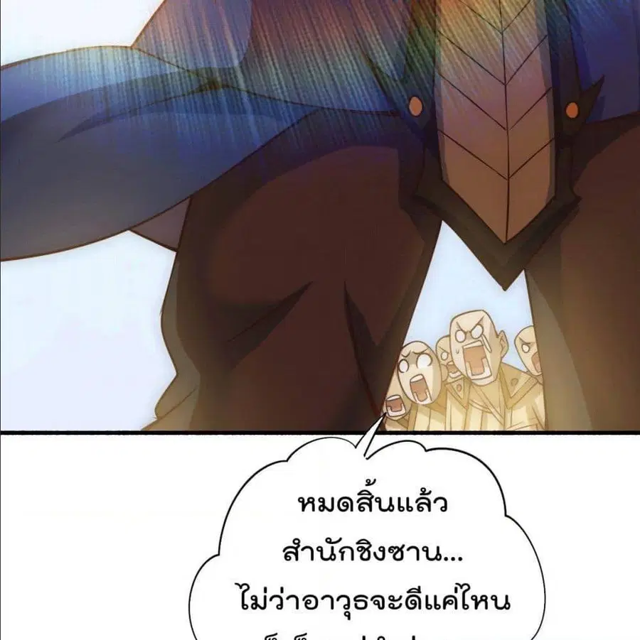 Who is your Daddy ตอนที่ 5 หน้า 42