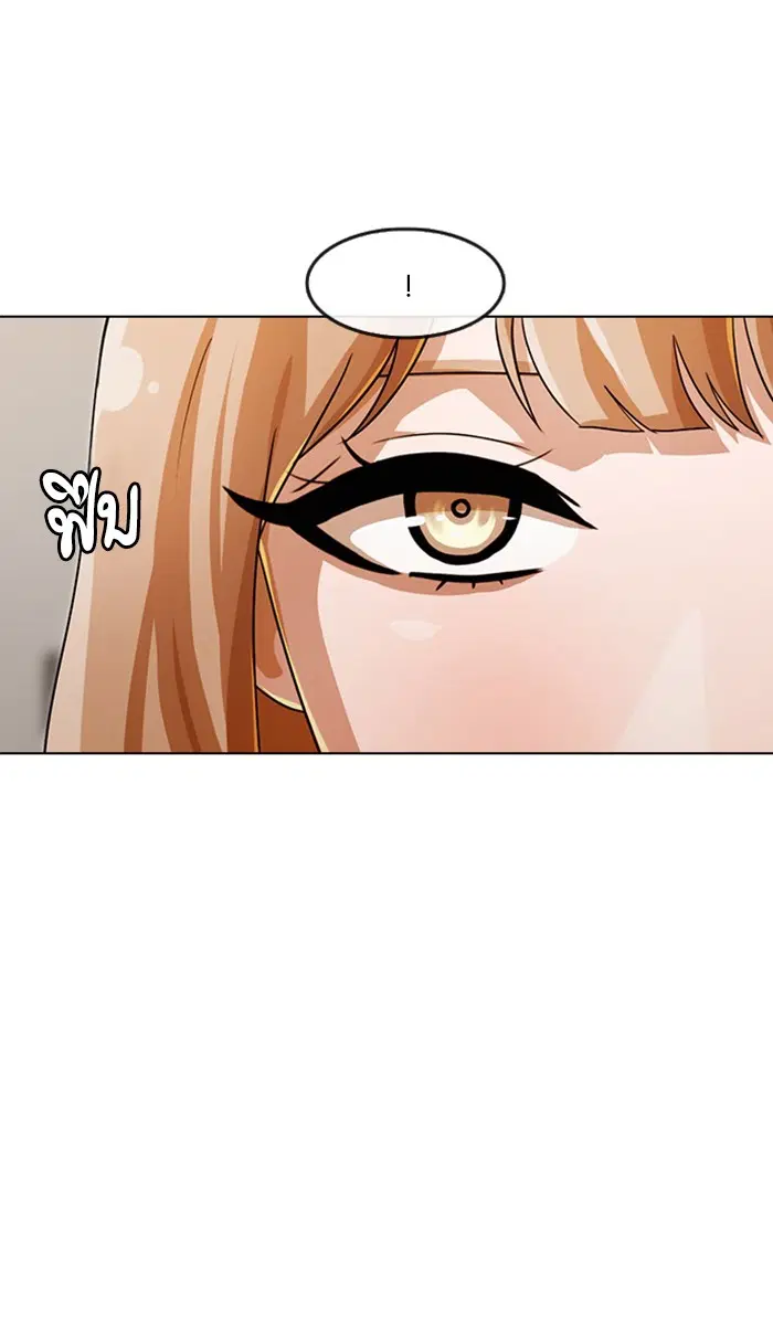 Random Chat ตอนที่ 108 หน้า 70