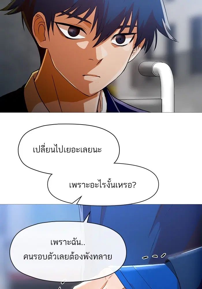 Random Chat ตอนที่ 289 หน้า 39