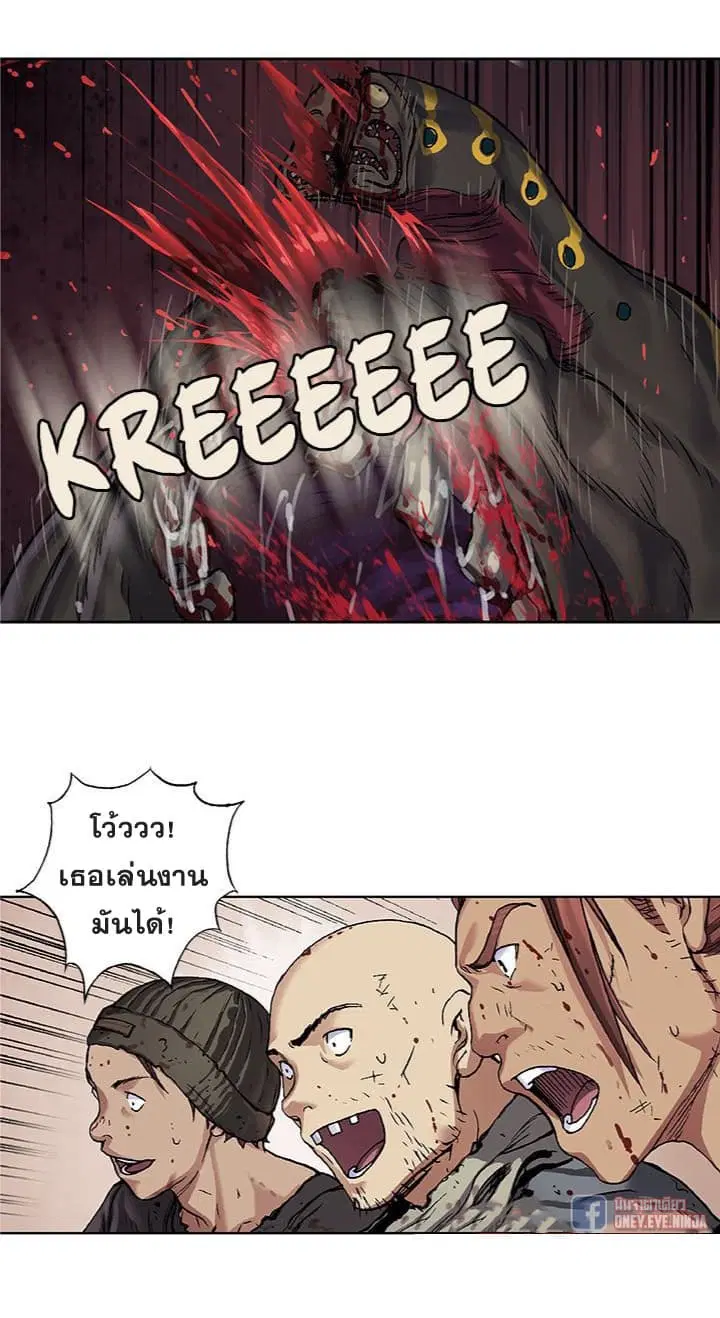 Leviathan ตอนที่ 69 หน้า 16