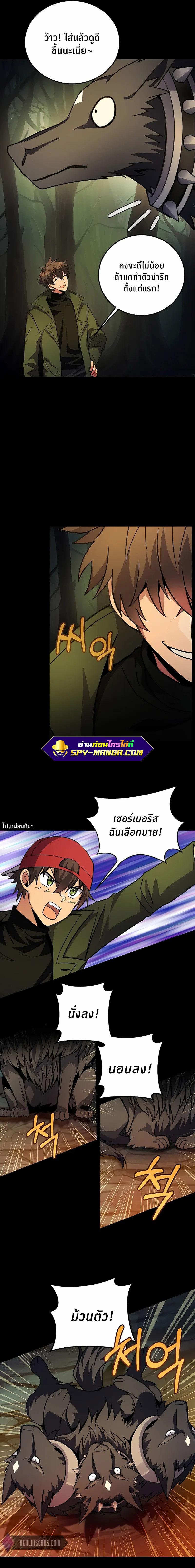 The Part-Time Land of the Gods ตอนที่ 21 หน้า 13