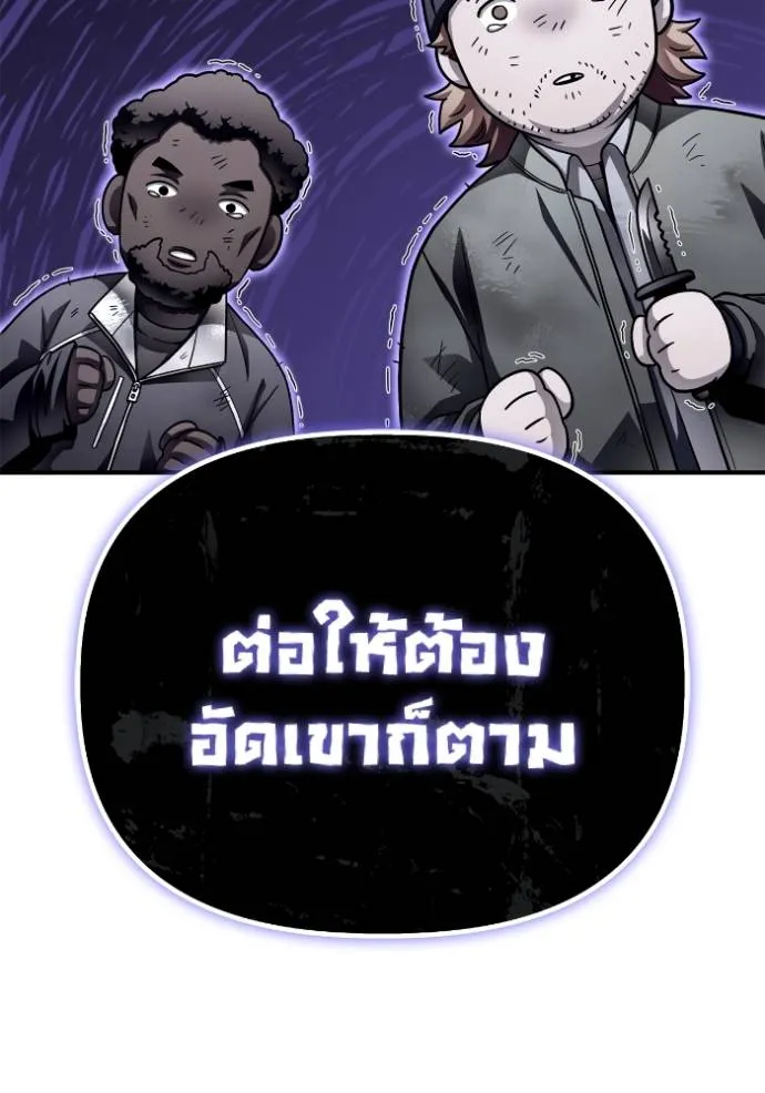 Superhuman Battlefield เกมของยอดมนุษย์ ตอนที่ 120 หน้า 121