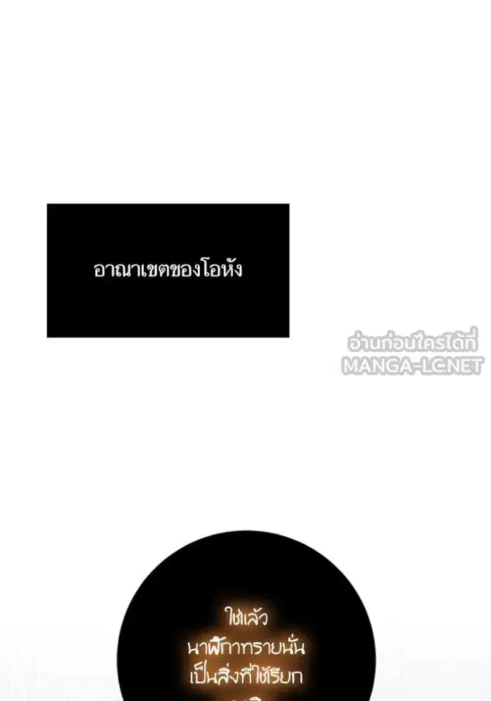 Return to Player ตอนที่ 199 หน้า 24