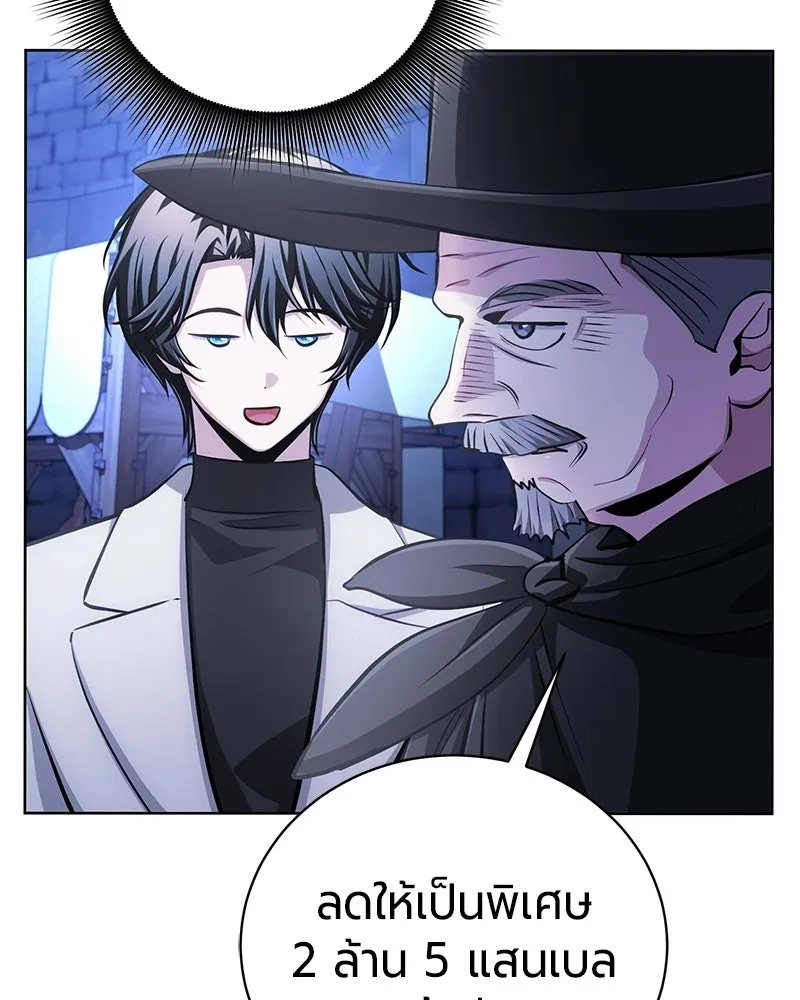 The Magic Tower’s Problem Child ตัวอันตรายแห่งหอคอยเวท ตอนที่ 35 หน้า 97