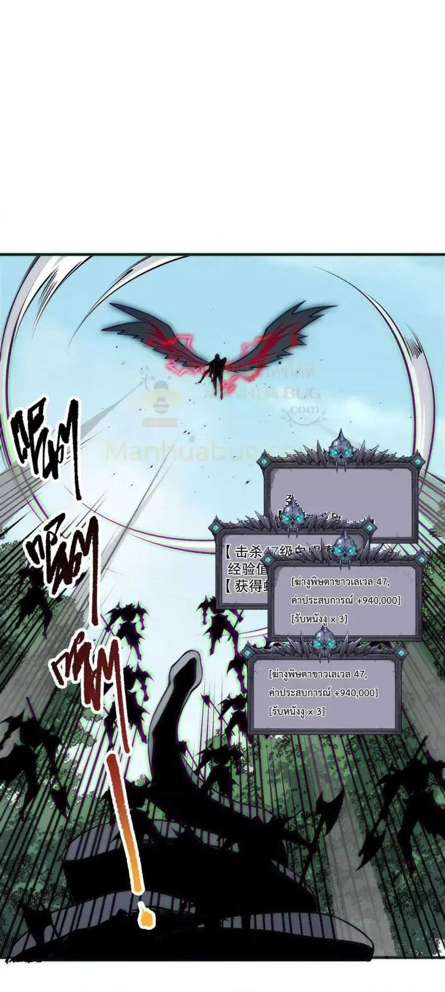 Necromancer King of The Scourge ตอนที่ 185 หน้า 17