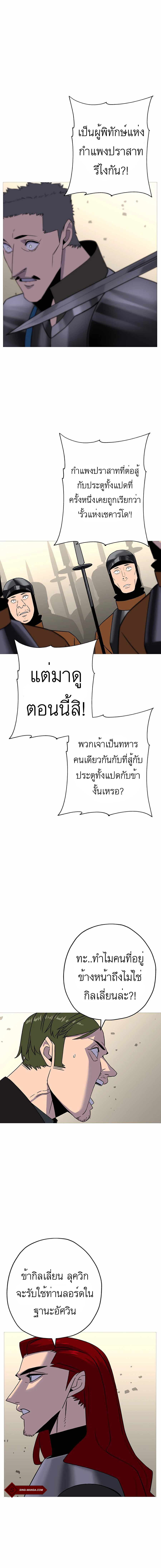 The Story of a Low-Rank จากเบี้ยสู่ราชัน ตอนที่ 90 หน้า 17